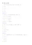 《JAVA面向对象程序设计》练习题库B