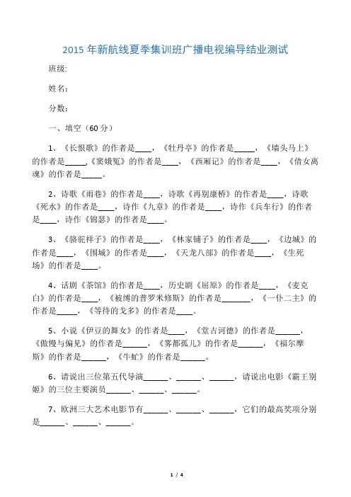 2017编导考试题目
