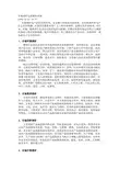 市场调研包括哪些内容