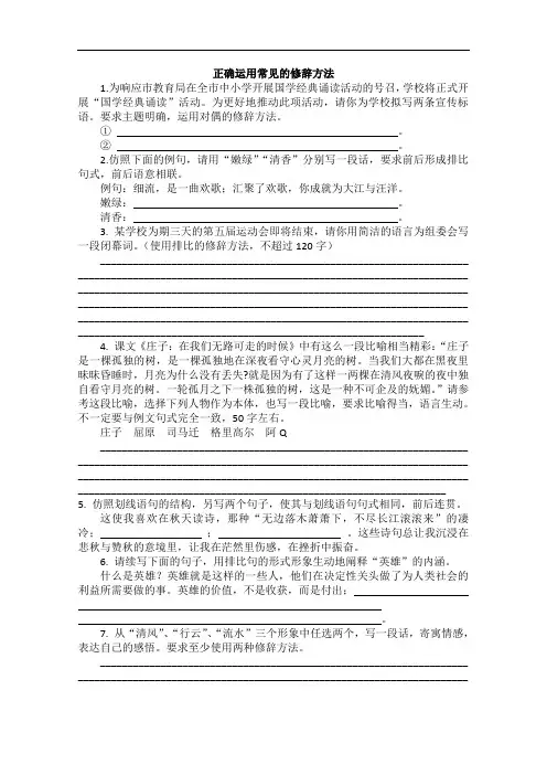广州市天河区天河中学2017届高考语文复习检测试题12 Word版含答案