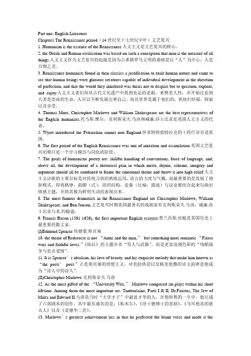 自考英美文学选读-(中英文对照)