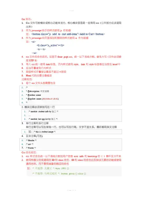 前端规范-css1.0版