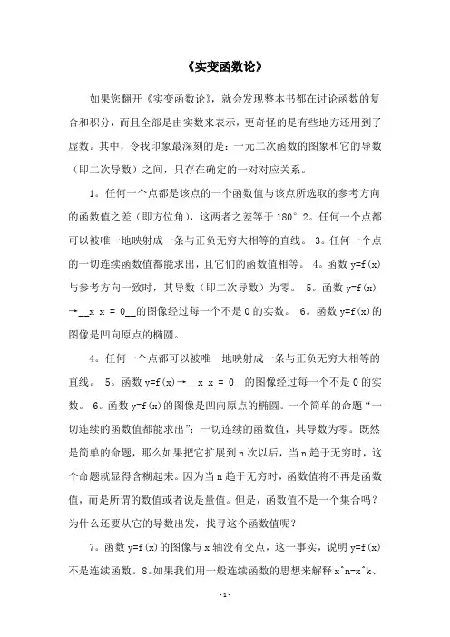 《实变函数论》