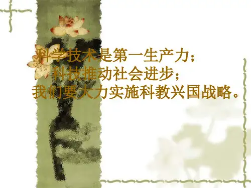 两次工业革命的比较