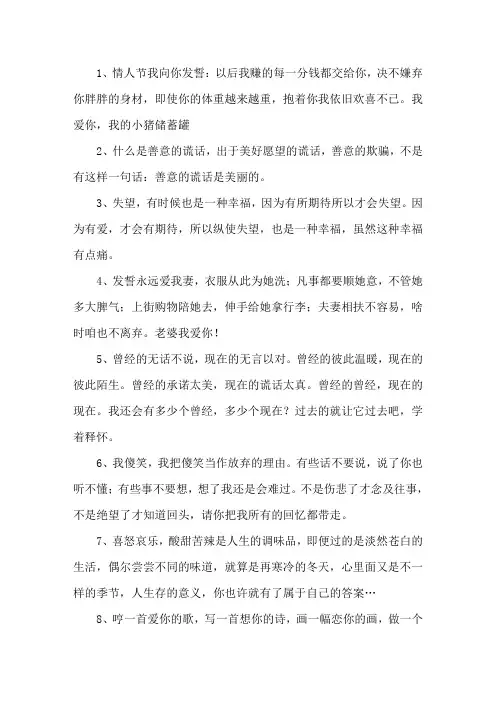 誓言的句子精选