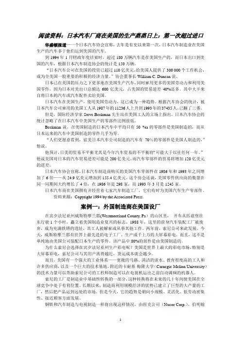 设施选址案例分析
