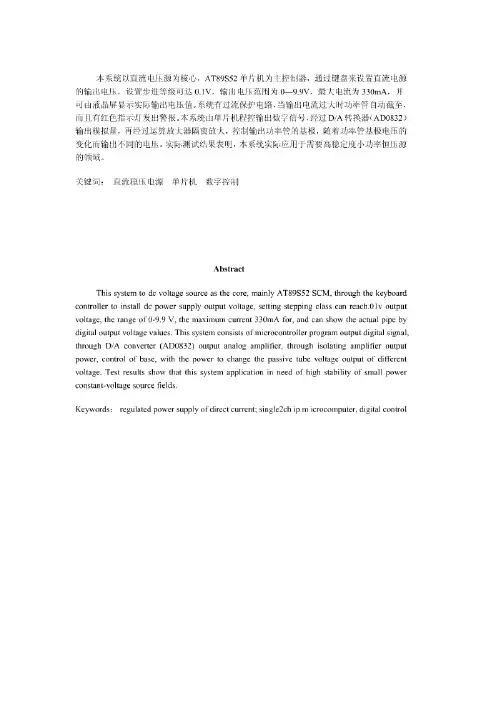 开关电源的概述