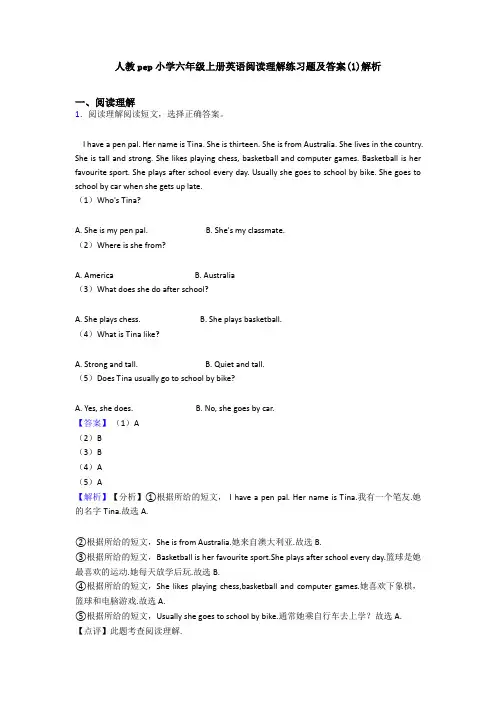 人教pep小学六年级上册英语阅读理解练习题及答案(1)解析