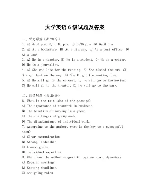 大学英语6级试题及答案