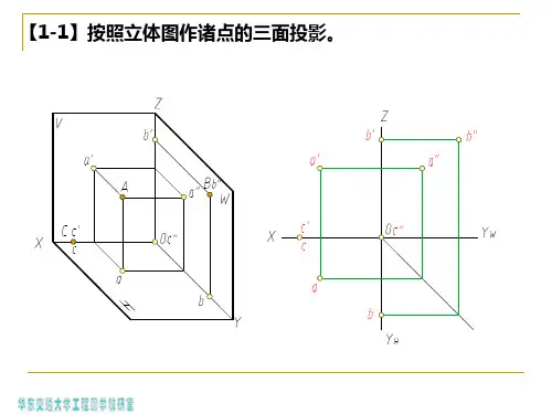 建筑构造识图习题解答