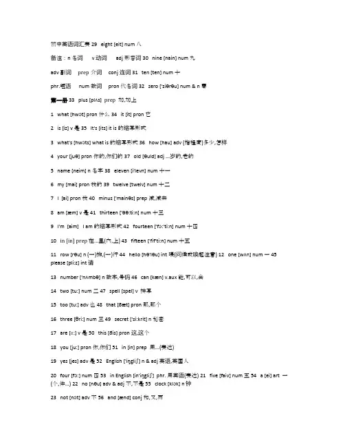 人教版初中英语单词大全