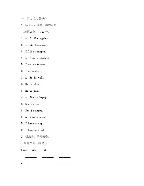 启东中学中考试卷英语