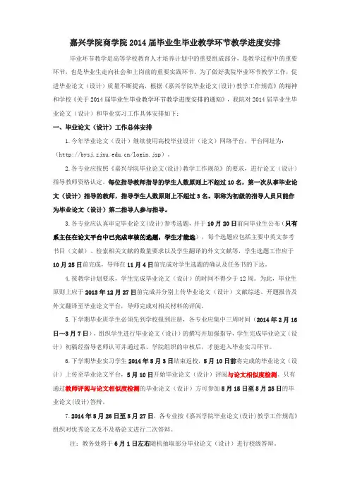 实习函