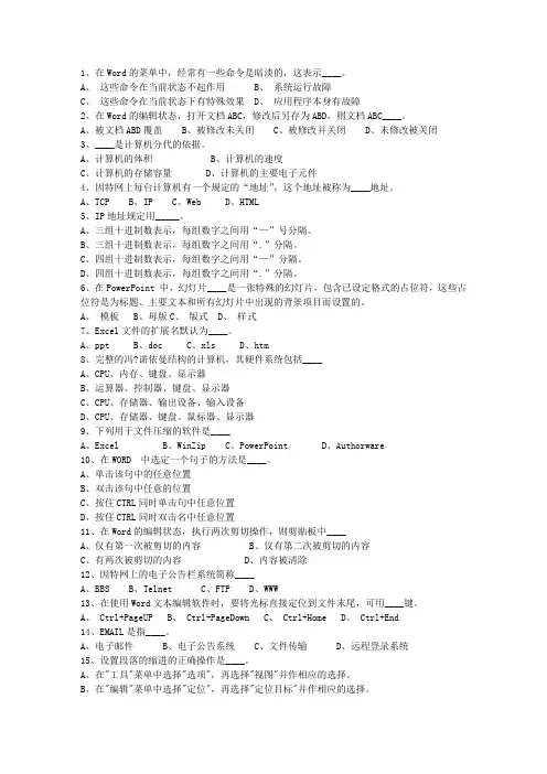 2014河北省事业单位招聘考试考资料