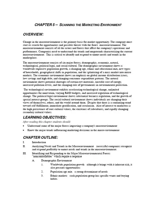 CH05 中山大学吴柏林教授,Philip Kotler 营销管理,绝密资料