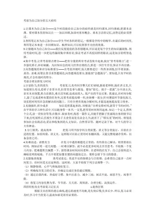 考试秘笈