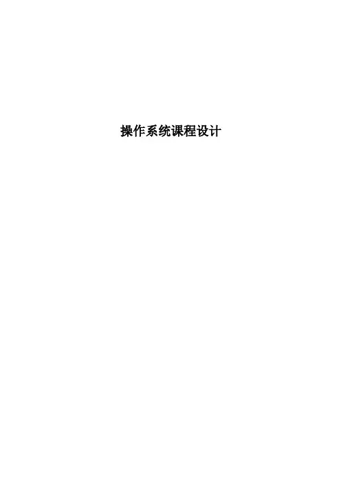 进程之间的同步互斥与通信理发师问题操作系统