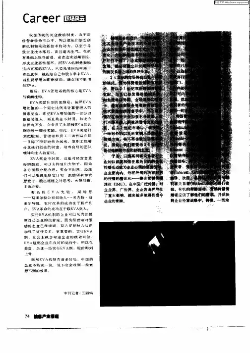 整合营销传播——IMC