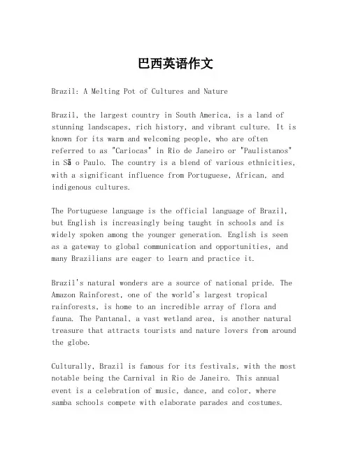 巴西英语作文