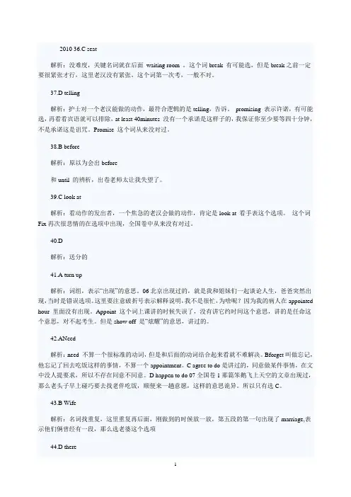 十年高考英语完形填空题集