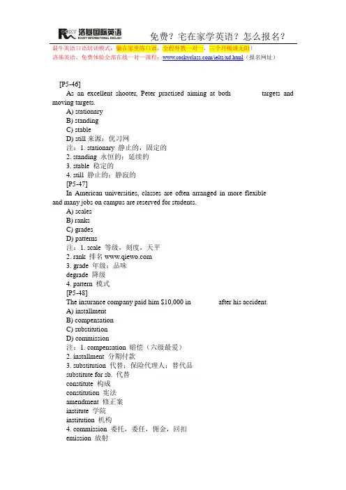 四十天突破六级考试讲义与笔记—词汇14