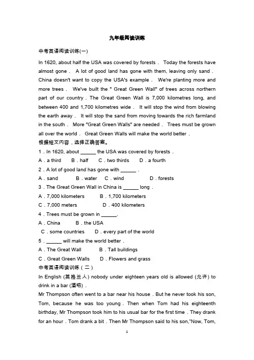 《中考英语阅读训练细节题.》(最新整理)