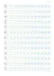 部编人教版小学生语文二年级上册生字表250字字帖(20页)