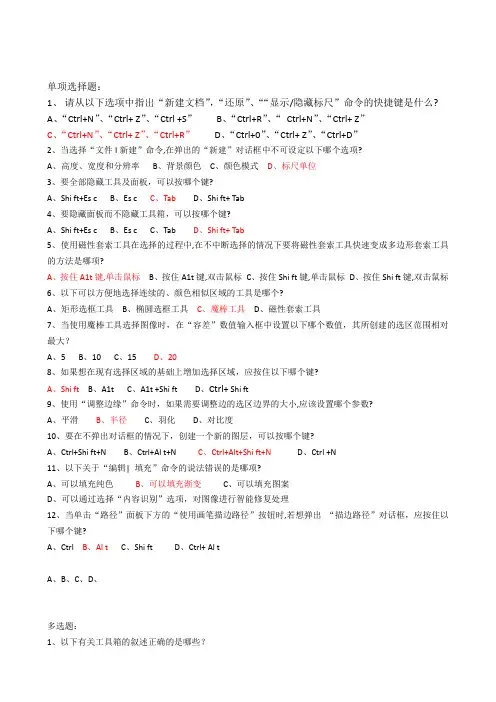 PS CS6试题