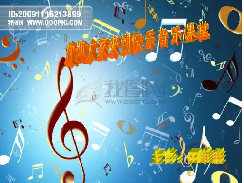 让世界充满爱课件PPT