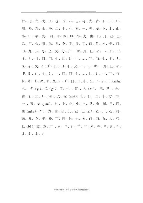 最新二年级语文上偏旁部首组字组词