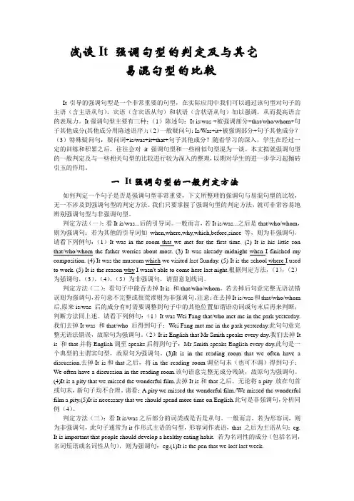 it 句型总结