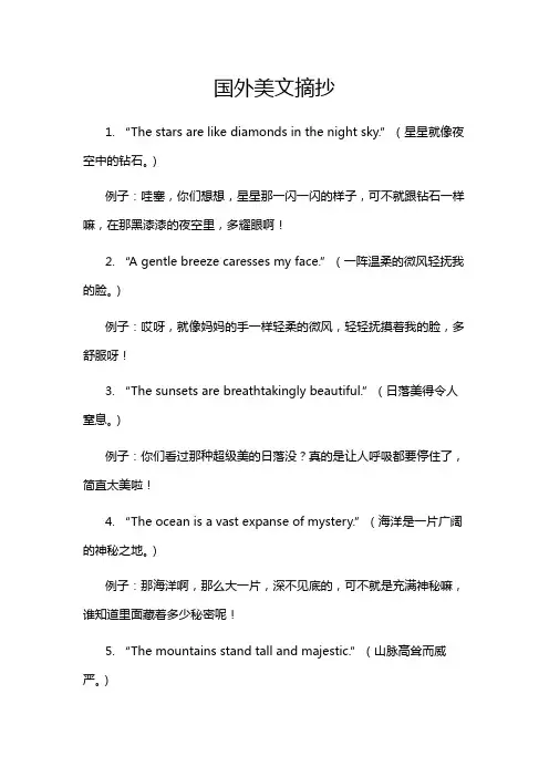 国外美文摘抄