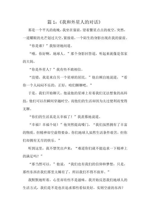 四年级上册作文十篇范文汇