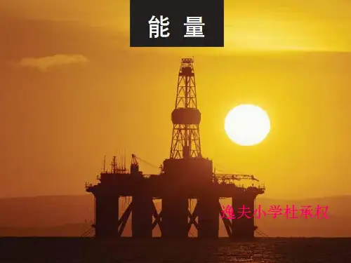 教科版科学六年级上册《电和磁》1ppt课件