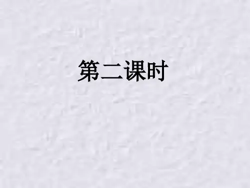 《诗经》三首ppt