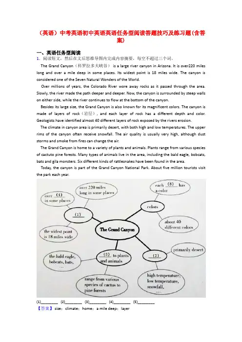 (英语)中考英语初中英语英语任务型阅读答题技巧及练习题(含答案)
