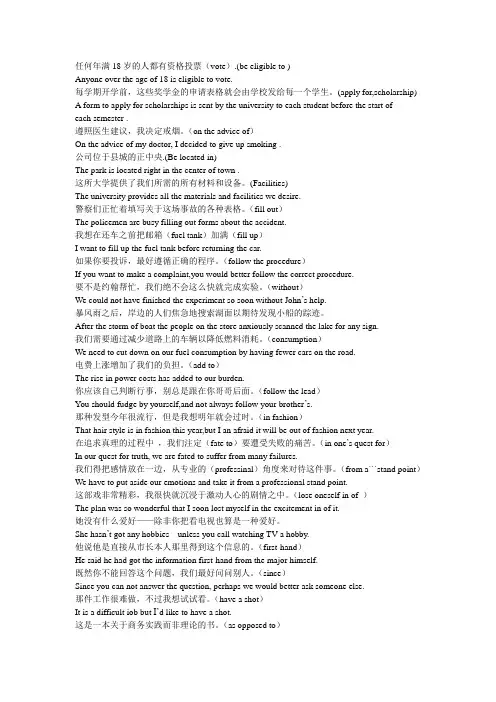 英语期末考试句子翻译