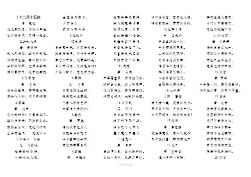 三年级上册古诗必背20首 打印版