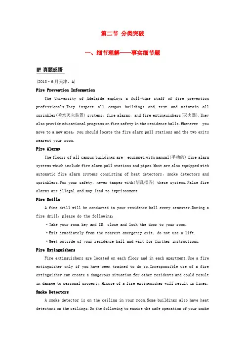 天津高考英语二轮增分策略专题三阅读理解第二节分类突破一细节理解_事实细节题优选习题