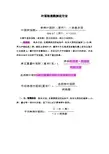叶面积指数测定方法