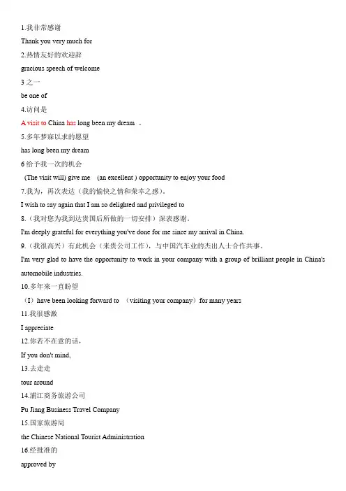 英语口译句型269句