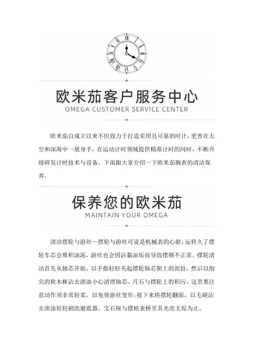【广东省东莞市欧米茄维修】欧米茄腕表的清洁保养