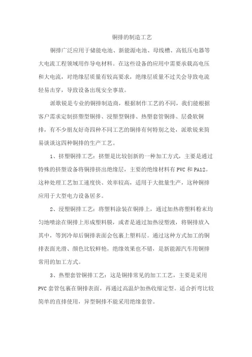 铜排的制造工艺