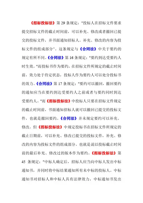 要约与承诺
