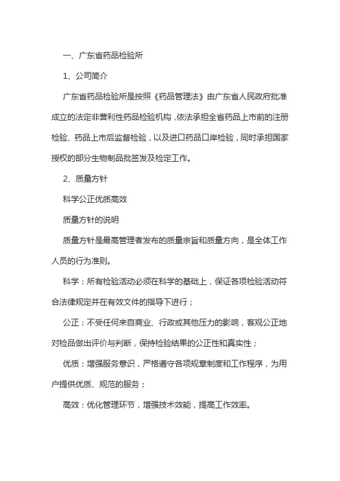 质量管理体系方针集锦(经典)