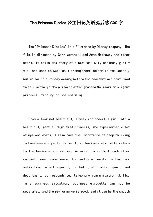 The Princess Diaries公主日记英语观后感600字