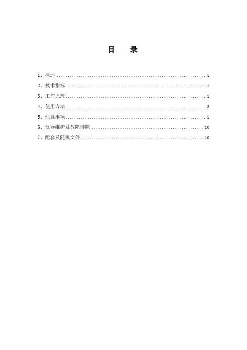 DH3817(1394,添加自补偿应变计接法)(5)