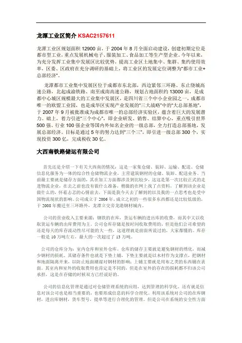 成都理工认识实习