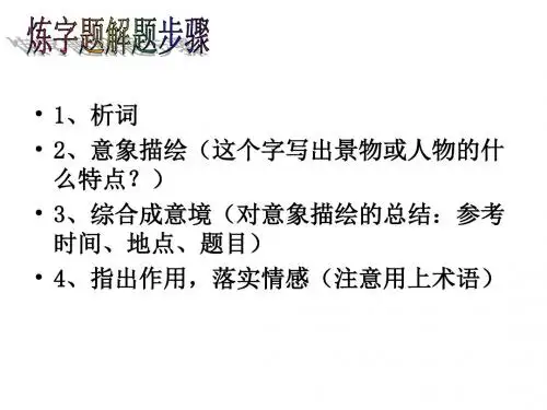 《即景抒情》PPT课件