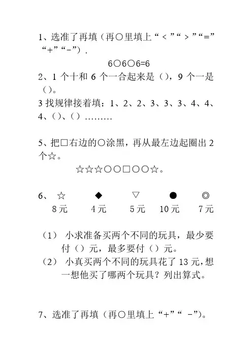 数学题目纠错本